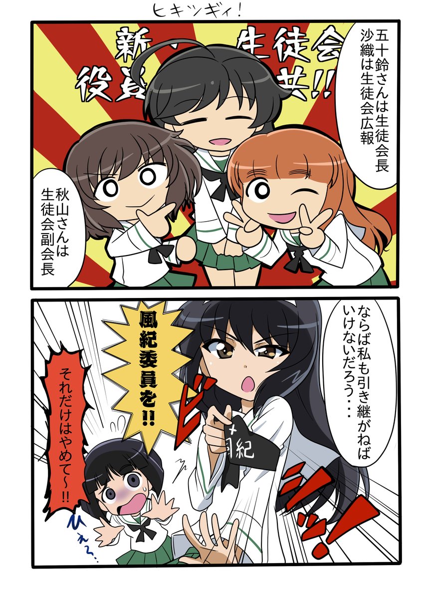 明日のエアコミケは配置は南テ26a「わっく艦」になります!
ガルパン(実質そど麻子)漫画本です～
こちらで↓新刊のみですが購入可能
https://t.co/O9knxbO2OL
#エアコミケ 