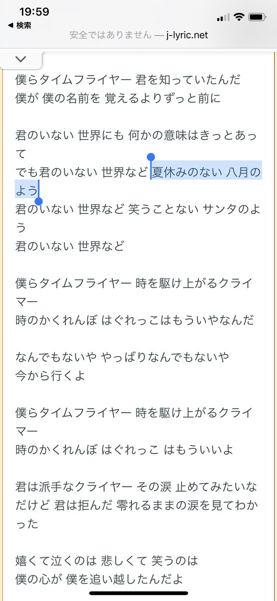 タカちゃん Radwimpsの なんでもないや の歌詞に出てくる 君のいない世界など 夏休みのない 八月のよう とかあって当たり前の事が無い事を唄っていたのに それが現実味を帯びてしまっている今だからこそ見方が変わってしまった気がする コロナ