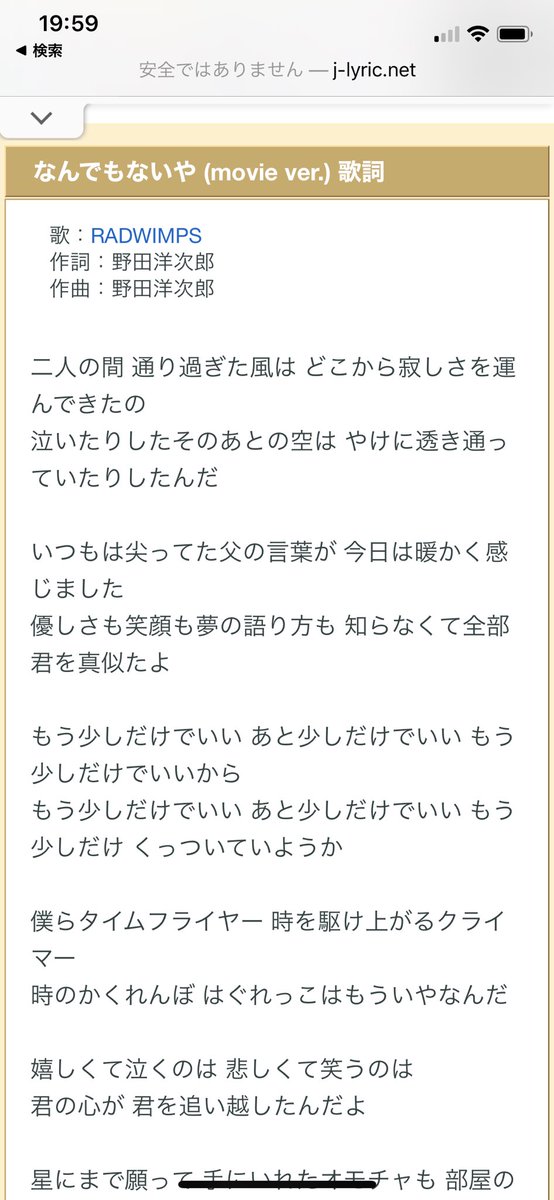 タカちゃん Radwimpsの なんでもないや の歌詞に出てくる 君のいない世界など 夏休みのない 八月のよう とかあって当たり前の事が無い事を唄っていたのに それが現実味を帯びてしまっている今だからこそ見方が変わってしまった気がする コロナ