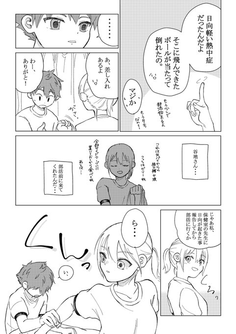 ハイキュー つきやちのお月見 なちゃの漫画 ハイキュー つきやちのお月見 なちゃの漫画