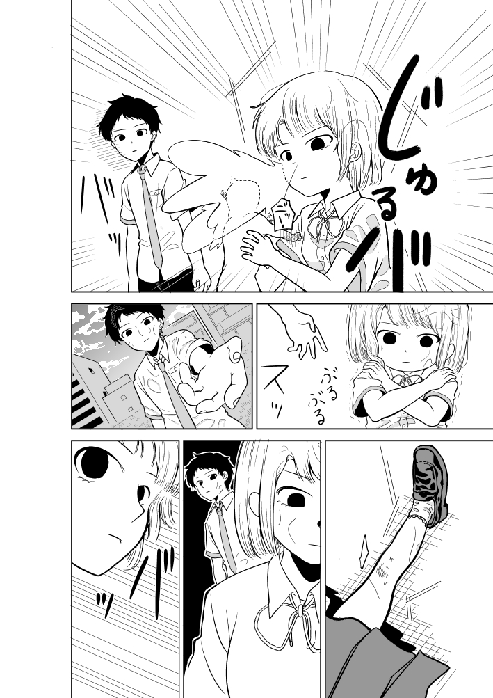 その7 