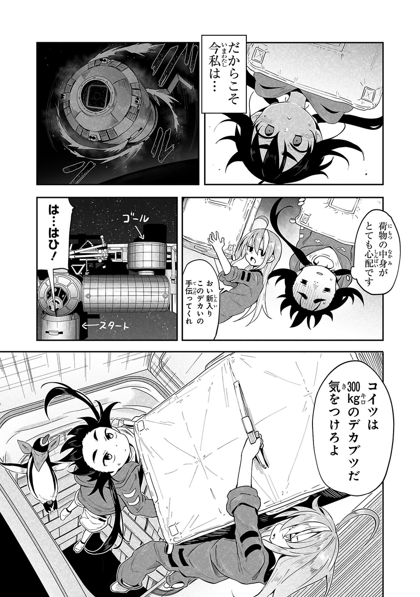 荷物運ぶ話です。 