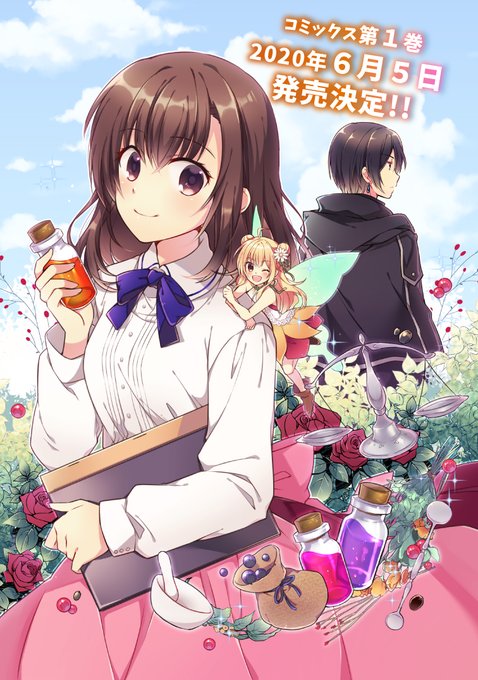 薬屋さんのtwitterイラスト検索結果 古い順