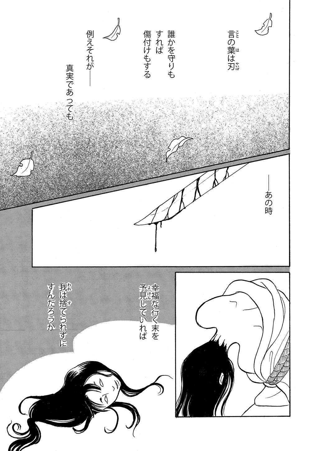 Nemuki ネムキプラス Rtお願いします 魚住かおる先生の 伊集院月丸の残念な霊能稼業 前号 黒田でも美咲でもなく みちる を選んでしまった外法仏が みちるファミリー とご対面 お婆ちゃんや武衛によって見た目が様変わりし 護法人形エロひげが