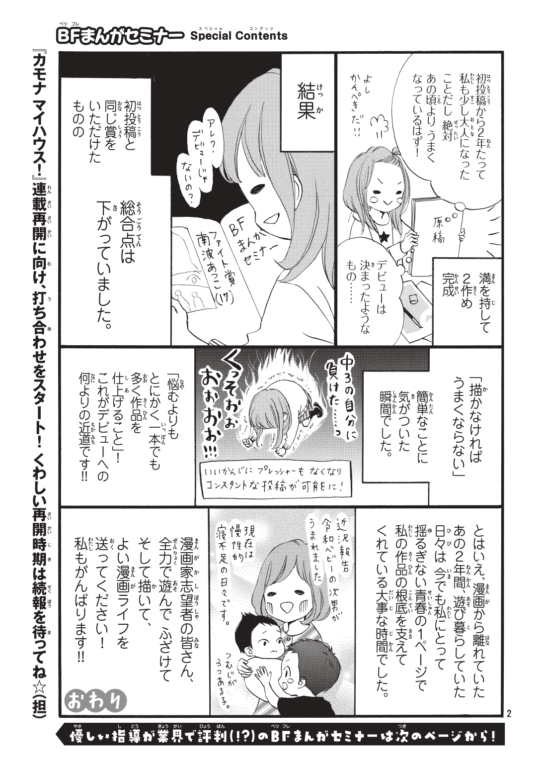 南波あつこ Twitter Search Twitter