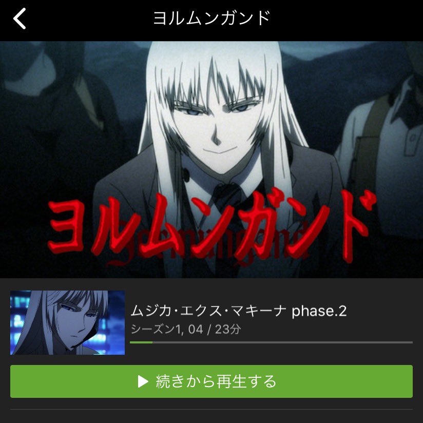 Co Chan 遅ればせながらヨルムンガンド 久々アニメ見よーとおもってhuluつけたら んちゃ面白いしop曲がすごくいい 焦焦 Hulu アニメ ヨルムンガンド T Co Rios819prd Twitter Co Chan 遅ればせながらヨルムンガンド 久々アニメ見よーとおもってhuluつけたら んちゃ面白いしop曲がすごくいい 焦焦 Hulu アニメ ヨルムンガンド T Co Rios819prd Twitter