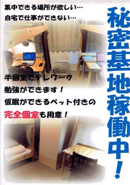 東京ディズニーリゾートから最も近い舞浜 浦安ゲストハウス Cross Border クロスボーダー