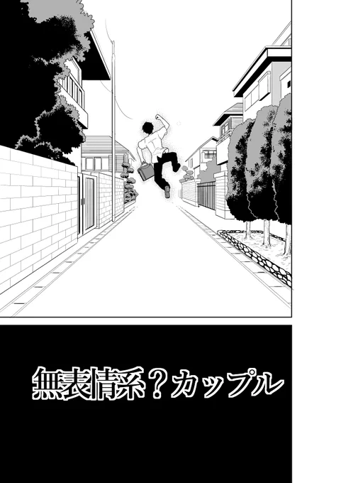 その9 おしまい
以前より多くの方に漫画を読んでもらえるようになったので
過去作を再掲載しました!

最後まで読んでいただきありがとうございました! 