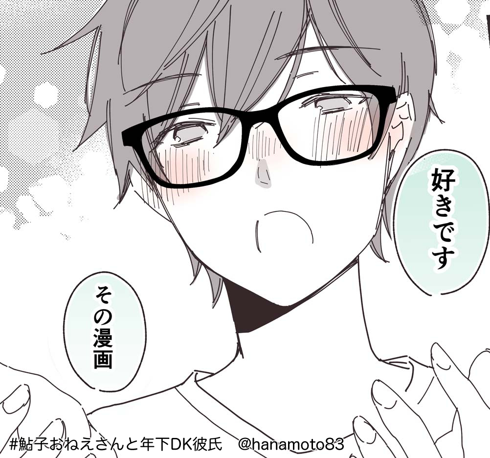 最新更新 鮎子おねえさん 4 から リプライ用画像です リプ用にお使いください 花戸つき マンガmee 兄バツ連載中の漫画 最新更新 鮎子おねえさん 4 から リプライ用画像です リプ用にお使いください 花戸つき マンガmee 兄バツ連載中の漫画