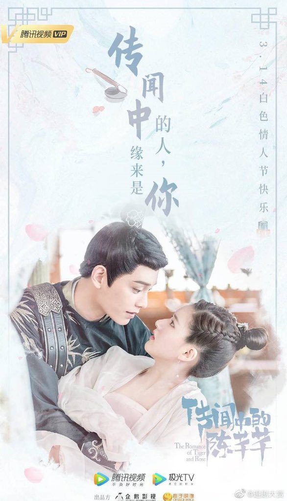 조로사 #赵露思/ 정우혜 #丁离兮 - 전문중적진천천<传闻中的陈芊芊> 5월 QQ(텐센트) 방영 예정