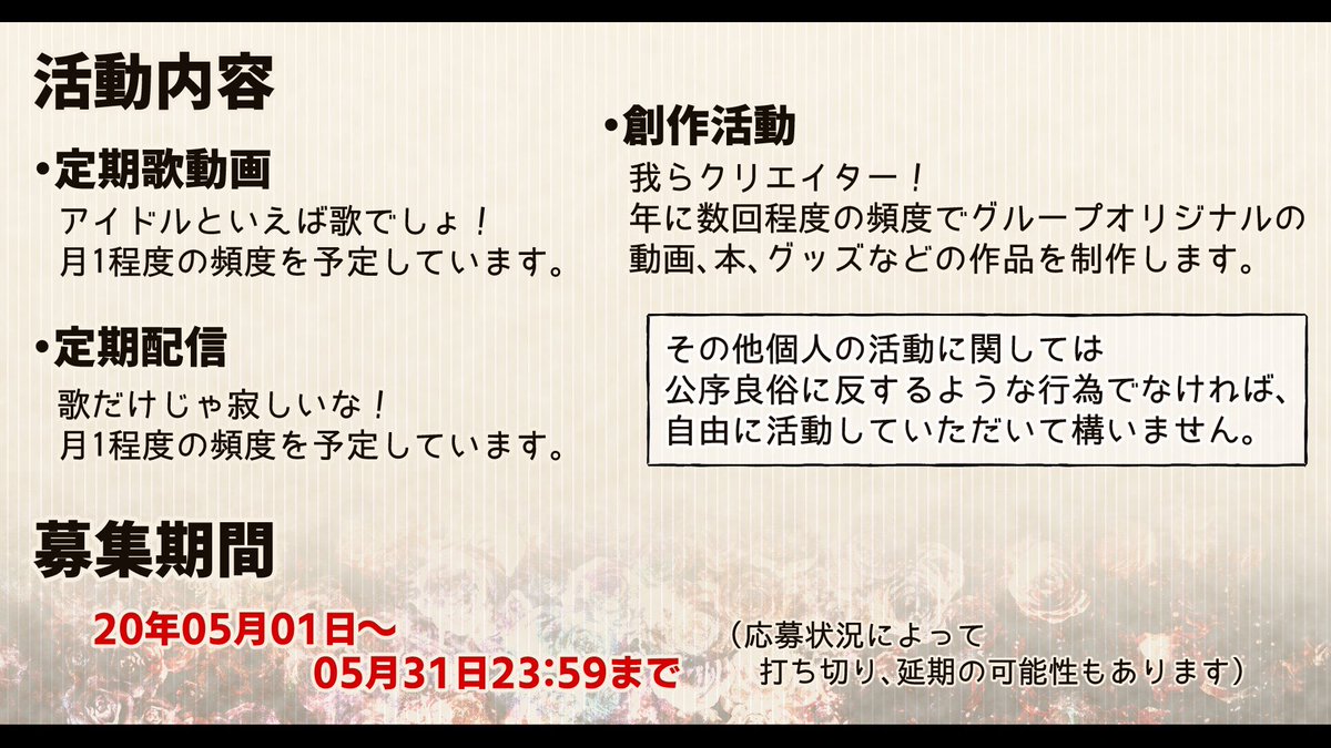 【お知らせ】
駒米トオル(@comeo8108 )主導のクリエイターグループに協力させて頂き、新規メンバーを募集します‼︎

メンバーは全員合法ショタ!?
期日は 5月31日(日)23:59 まで!

詳細は画像をご覧ください!
応募フォーム↓
https://t.co/OmAeGtNhIU

#VTuber魂募集 #合法ショタクリエイターズ 