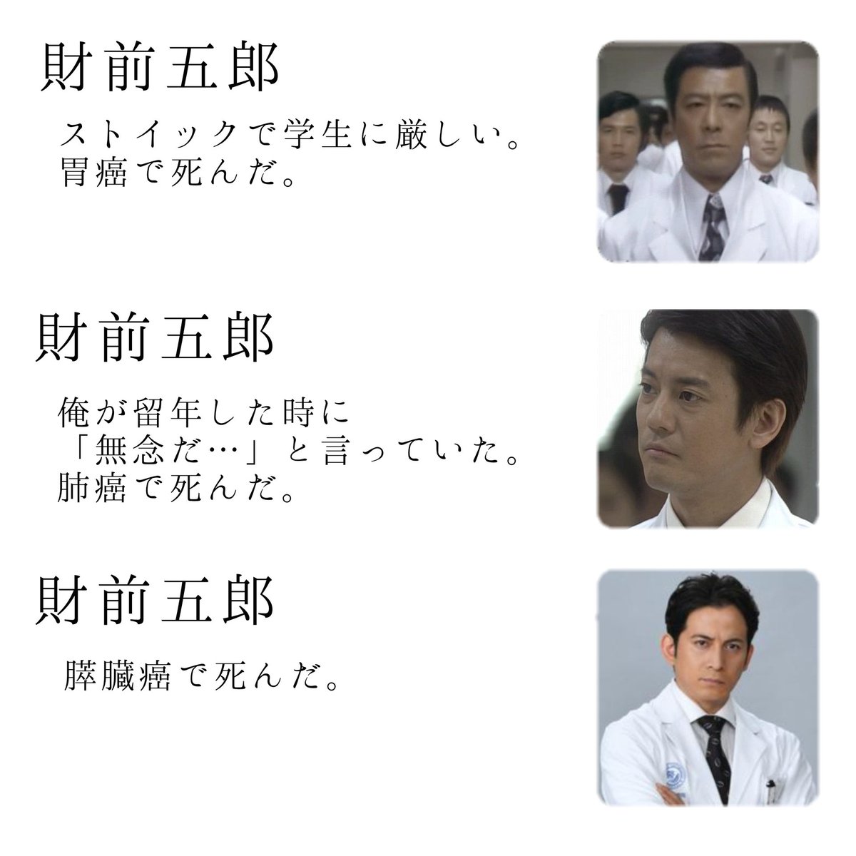 理想でも現実でもない医学部。