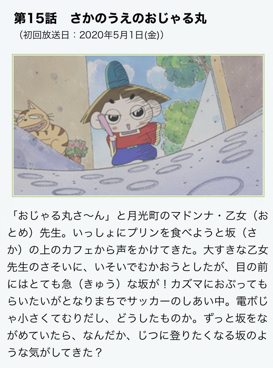 種﨑敦美 種崎敦美 本日のおじゃる丸 見てくださった皆さまありがとうございました 坂の上から乙女先生でした おいっっっっしいプリンたべたい