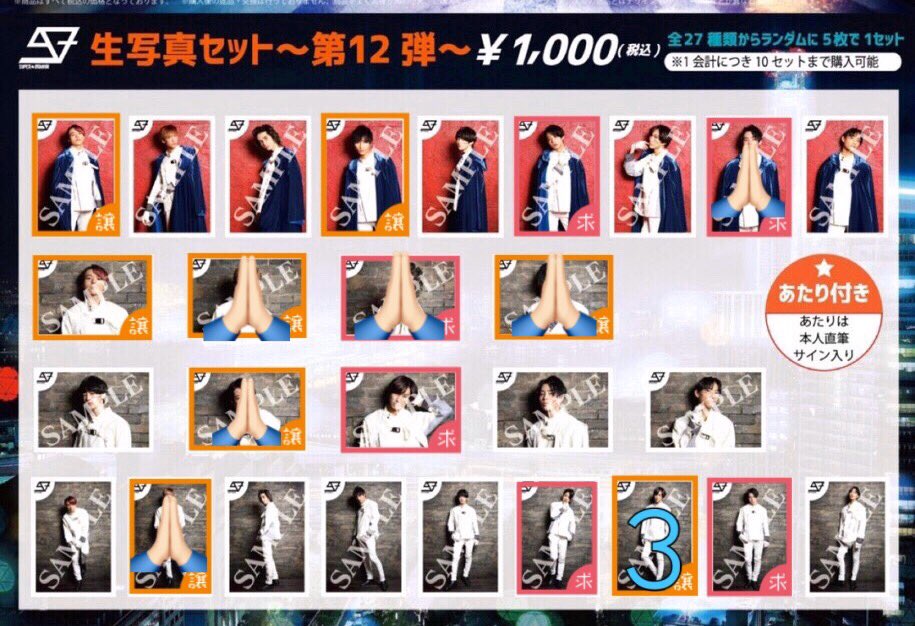 sg_cpdm_'s tweet photo. スパドラ 九龍領域 第11弾 第12弾 生写真 効果

譲：オレンジ枠

求：ピンク枠

郵送でのお取り引き希望です。まとめて交換くださる方を優先させていただきます。お気軽にお声がけください。 https://t.co/3CsOTkGODg