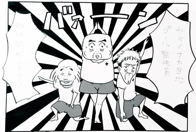 #絵描き繋がれ
バトンもらいました!嬉しや〜

年寄りの漫画を好んで描きます。アク強めの人が好きです。 
