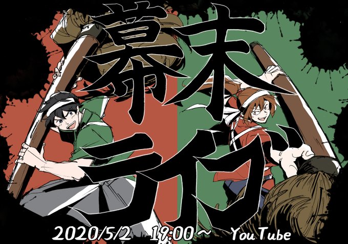 幕末志士のtwitterイラスト検索結果