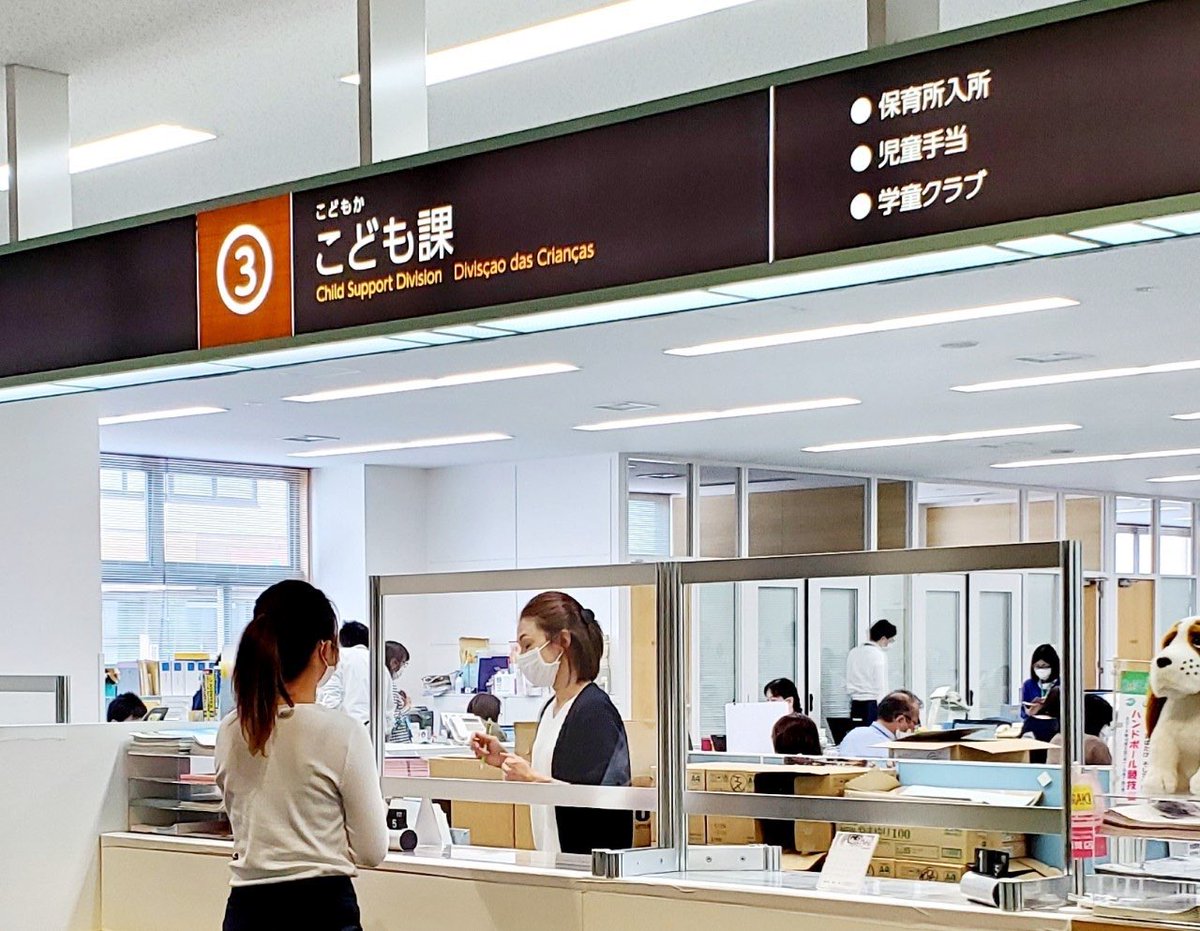 神達たけし On Twitter 常総市役所もコロナ対策の相談や様々な給付準備など頑張っていますが 平時の業務もう疎かにできません これまで職員手づくりの飛沫感染防止フィルムできません対応してましたが 本日 防災協定締結先の企業からアクリル板が納入され設置しま