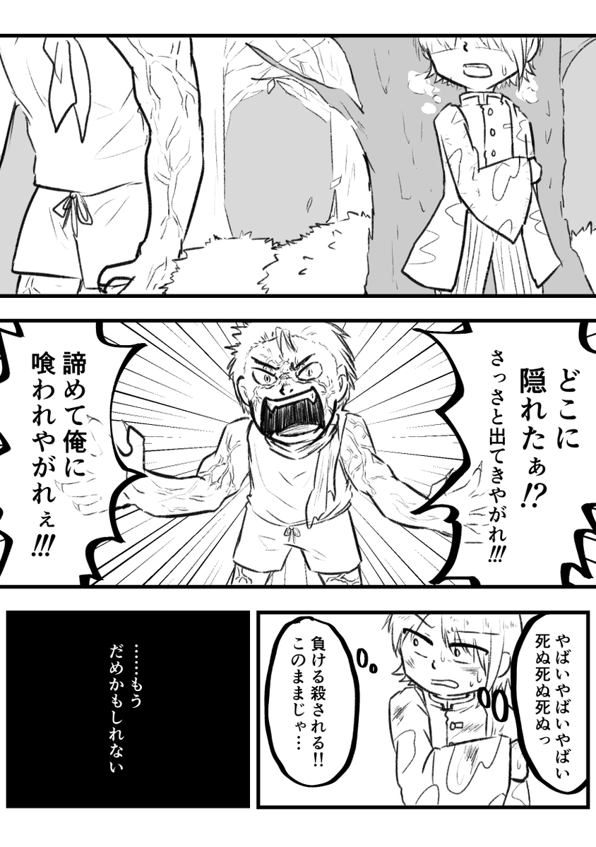 #ホロコミイラスト  #プロテインザスバル

スバルちゃんが鬼殺隊だったら…
という妄想鬼滅パロマンガ
趣味全開であります(笑)
全5pリプにて繋げます(/・ω・)/ 