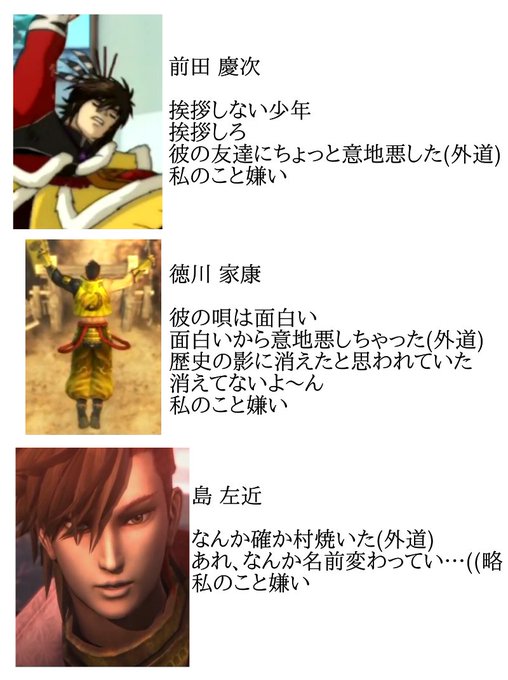 注目 画像ツイート 戦国basara 学園basara 9ページ目 アニメレーダー