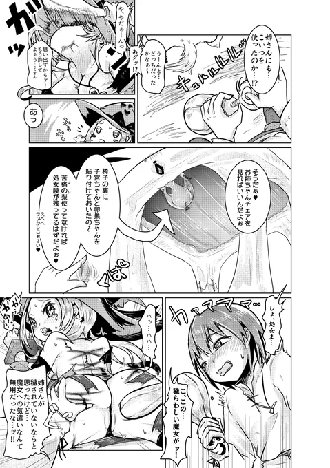 🔞【遊び半分で命を弄んでいた魔女が復讐されるお話】(4/4)
以上、AwAパートからの一部抜粋でした♥

♥💗ひきこもり応援💗♥!毎日漫画アップ中!
拷問合同【拷問具の処刑場♪】5冊目
https://t.co/Az1jrORutM 🈹半額フェア🈹
https://t.co/9sVsE6wFRU グロ描写へのモザイク無しVer 