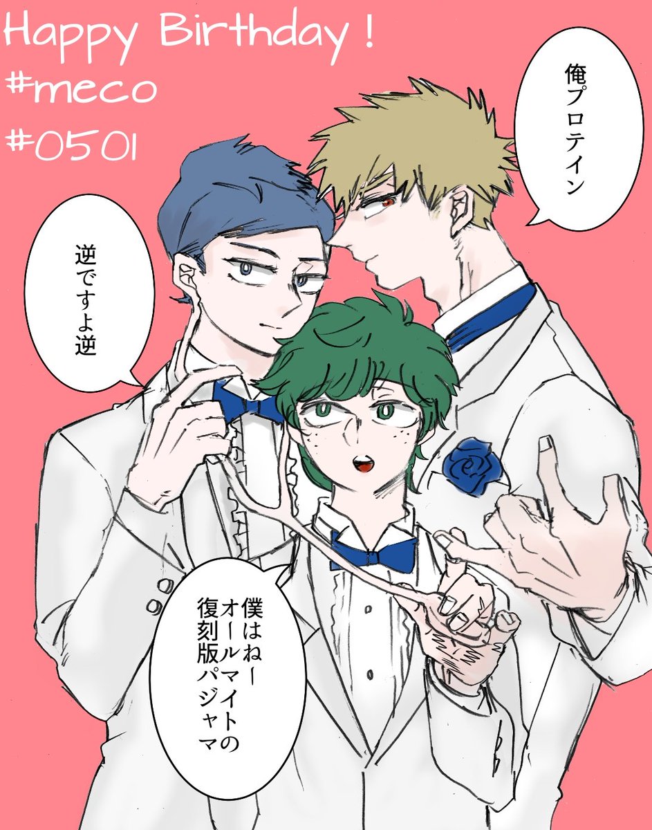 めこ誕生日おめでとう‼️先輩たちがリクエストだって‼️ 