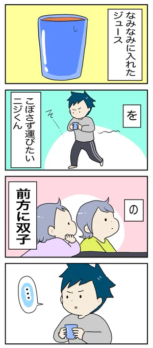そしてパニックへ

#育児漫画
https://t.co/5XTY3Otfyy 