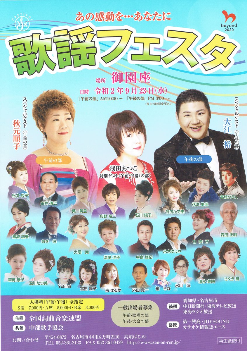 高須音楽事務所 公式 Takasumusic Twitter