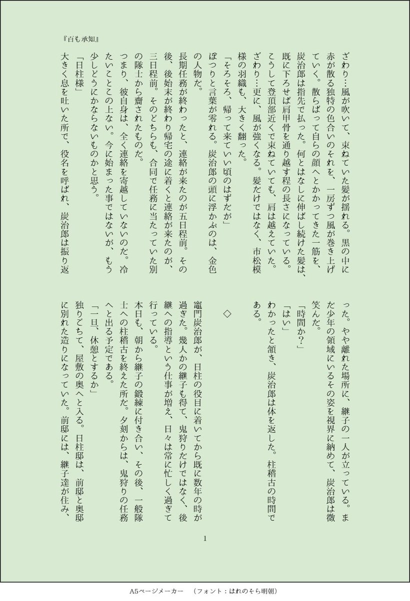 そらのはしら 場所 最高のイラストと図面