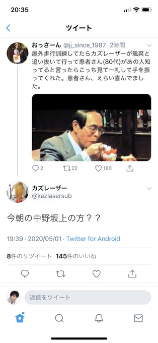 カズレーザー の人気がまとめてわかる 評価や評判 感想などを1時間ごとに紹介 ついラン