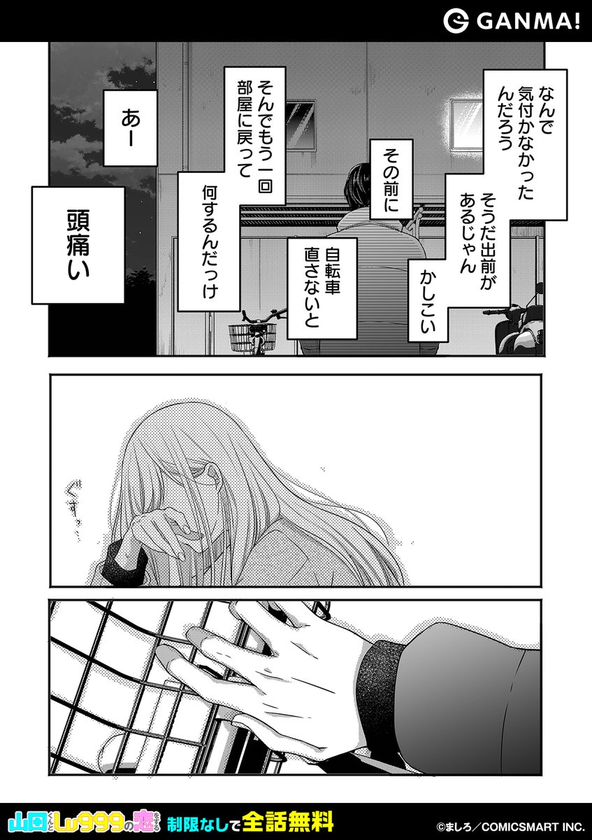 Ganma 公式 オリジナルマンガを最新話までイッキ読み 目の前に現れた彼は 夢 恋した相手はラスボス級 ゲーマー男子高校生を攻略します Ios T Co Lhxzxd86qg Android T Co P4vwstxbjc Ganma 公式 オリジナルマンガを最新話までイッキ読み 目の前に現れた彼は 夢 恋した相手はラスボス級 ゲーマー男子高校生を攻略します Ios T Co Lhxzxd86qg Android T Co P4vwstxbjc