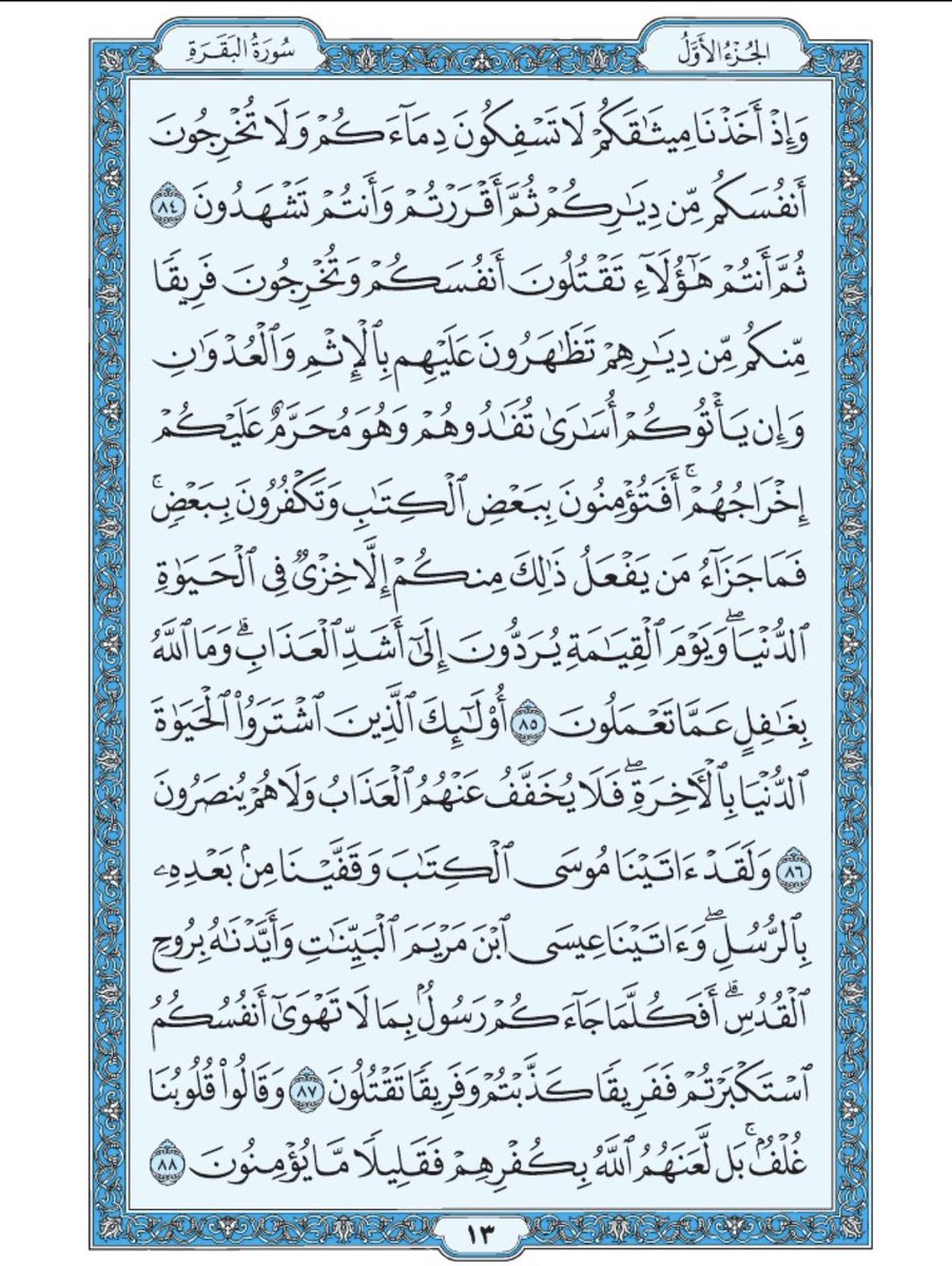 Islamist11G's tweet photo. اقرأها ثم اعمل رتويت لا حرمت اجره https://t.co/T3r4vsD5cO