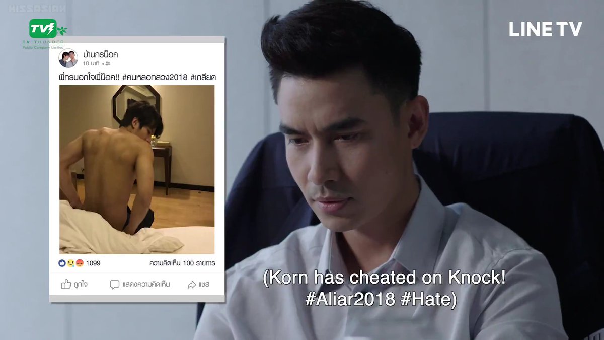 Vuzu15's tweet photo. What was the reason?! What was it? Why?!😡😤
#togetherwithmeagain #togetherwithmetheseries
#maxtul https://t.co/0pi4rObtYT