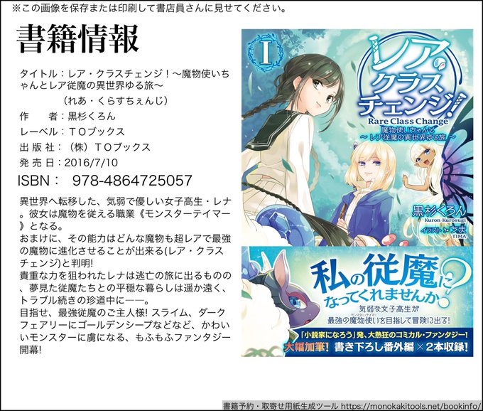 レア クラスチェンジのtwitterイラスト検索結果 レア クラスチェンジのtwitterイラスト検索結果