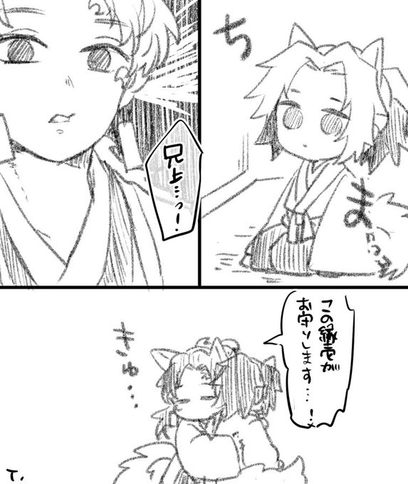 ケモよりみち
兄上が小さくなっちゃった 