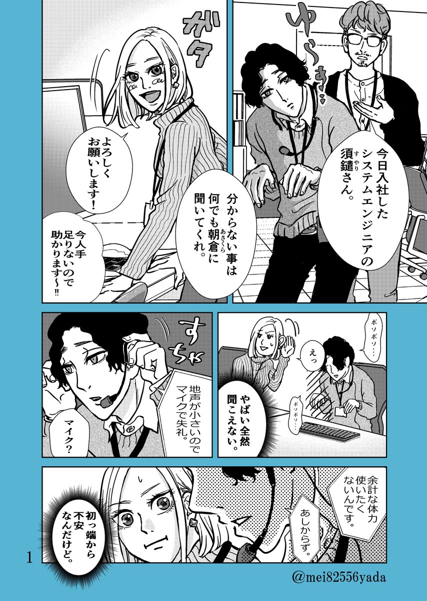 眠りにまつわるマンガを描いてます。 

『すやりの狭間』1話4p
熟睡男子と不眠女子の睡眠ラブコメ

#眠れない #睡眠 #創作マンガ
#漫画が読めるハッシュタグ
#春の創作クラスタフォロー祭り 