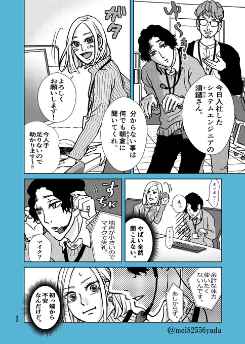 眠りにまつわるマンガを描いてます。 

『すやりの狭間』1話4p
熟睡男子と不眠女子の睡眠ラブコメ

#眠れない #睡眠 #創作マンガ
#漫画が読めるハッシュタグ
#春の創作クラスタフォロー祭り 