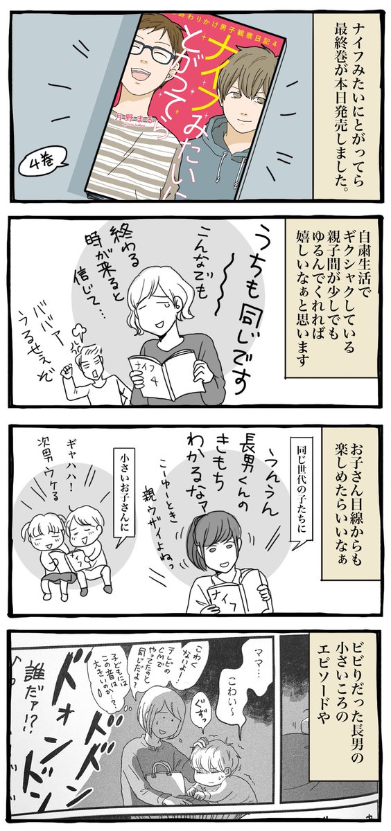 ナイフみたいにとがってら ナイフみたいにとがってら