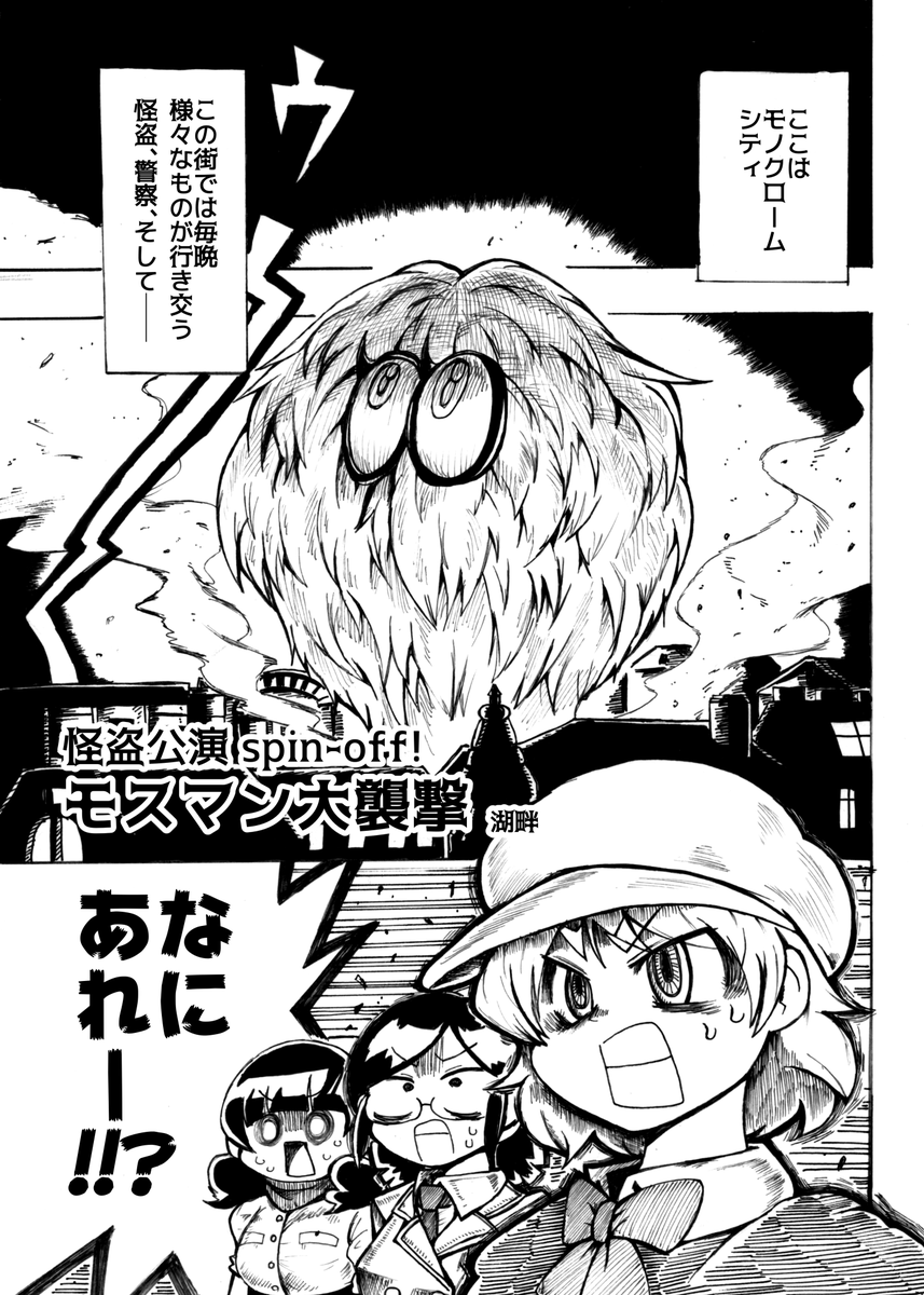 アナログ合同2に寄稿した怪盗公演時空漫画 1/2
#安斎都 #冴島清美 #氏家むつみ #夢見りあむ 