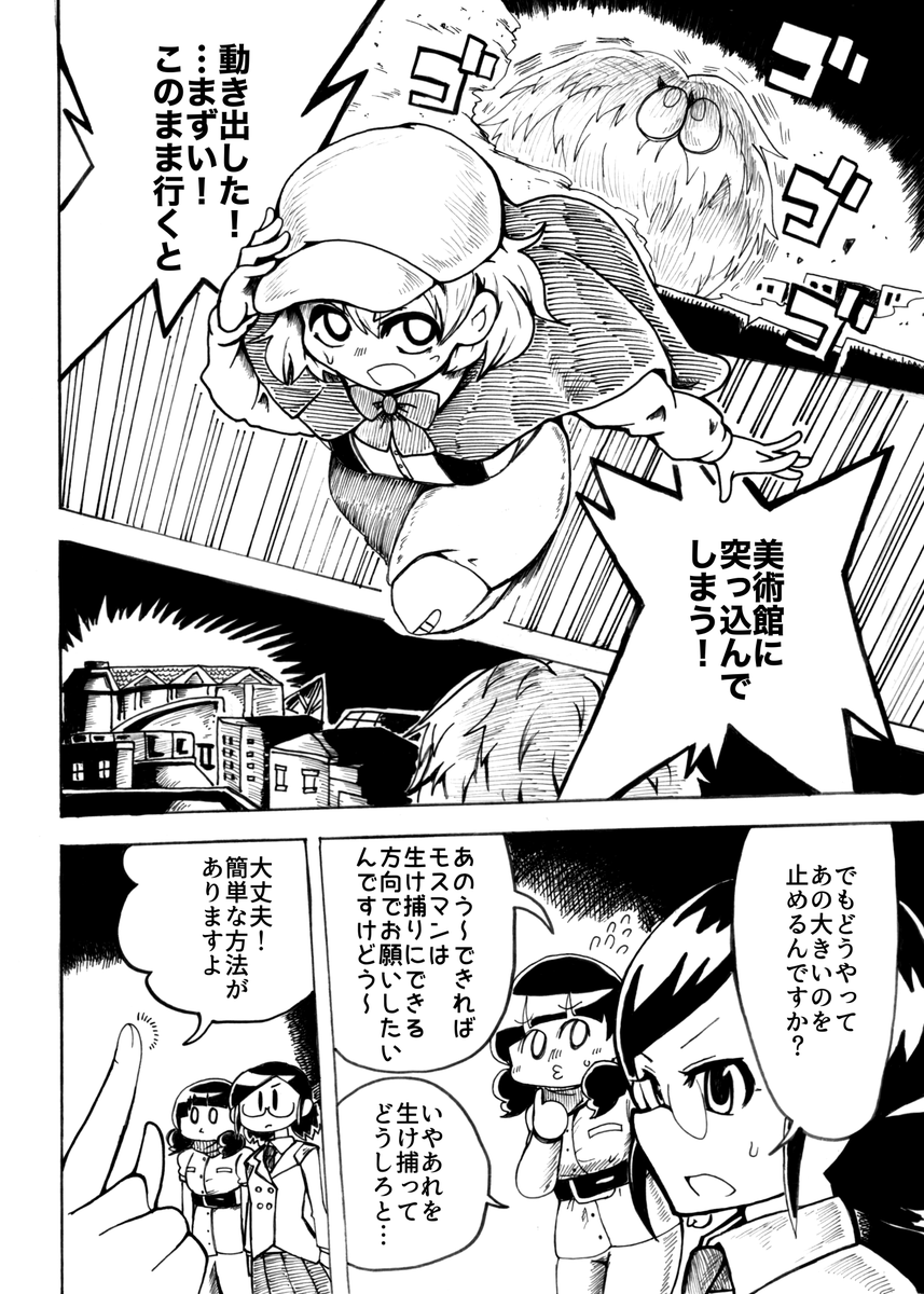 アナログ合同2に寄稿した怪盗公演時空漫画 1/2
#安斎都 #冴島清美 #氏家むつみ #夢見りあむ 