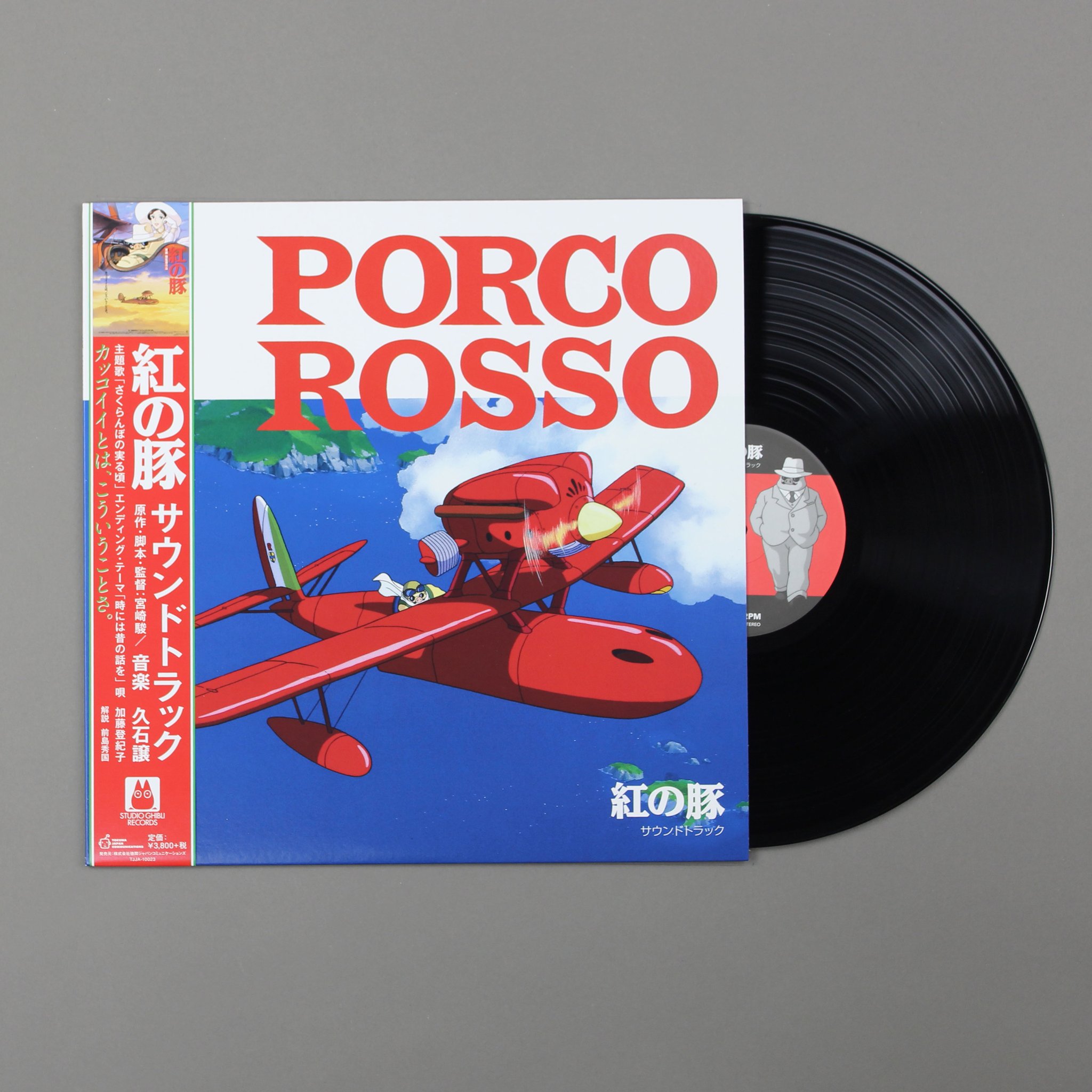 Bleep Shipping Now Joe Hisaishi Porco Rosso Soundtrack Studio Ghibli Records T Co Pqwfqusx7w