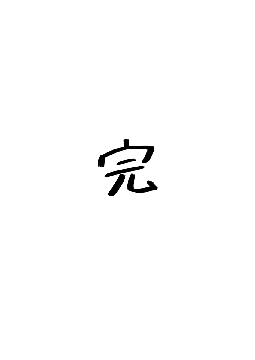 最近の僕です 