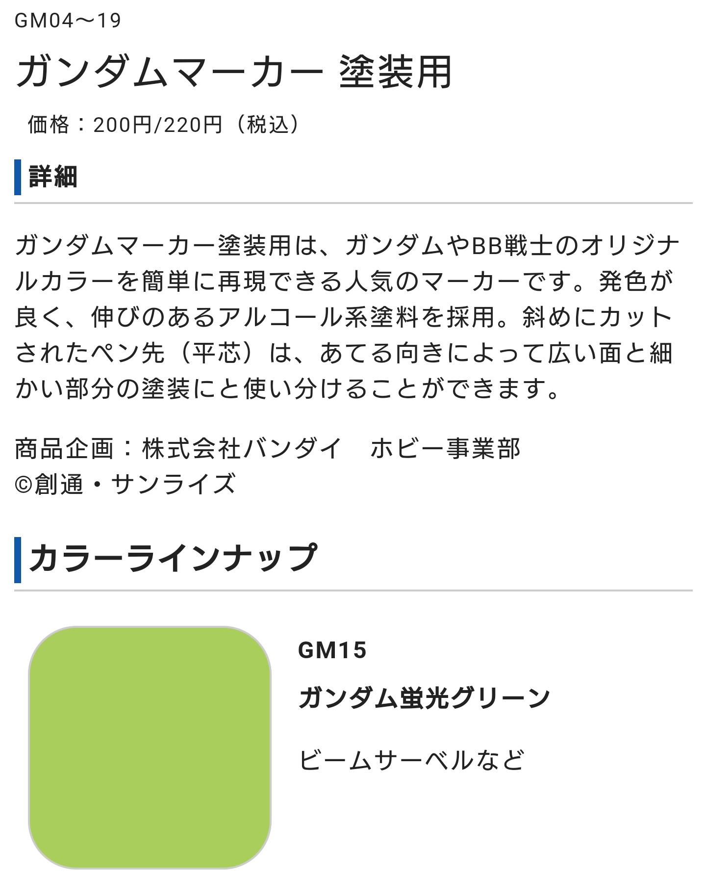 えいむ君 自分割りと好き Mgユニコーン買ったらガンダムマーカー 蛍光グリーンで塗装する ブラックライトで光らせたい T Co Bqh7eoxcsb Twitter