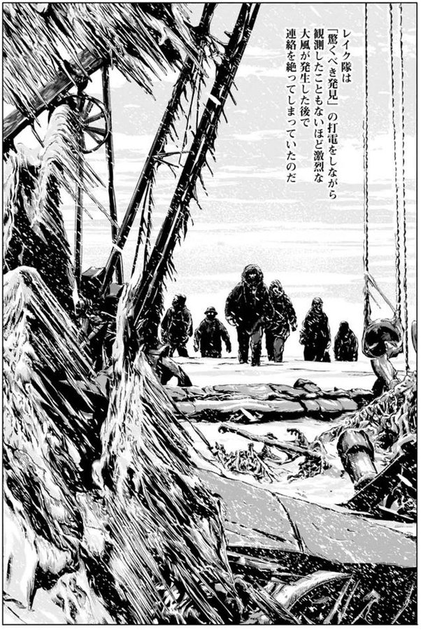 公式 クトゥルフ神話trpg على تويتر 1 4 漫画 狂気の山脈にて 原作 H P ラヴクラフト 漫画 田辺 剛 H P Lovecraft S At The Mountains Of Madness Adaptation And Art Works By Tanabe Gou クトゥルフ神話 Cthulhujp 狂気山脈 T Co 公式 クトゥルフ神話trpg على تويتر 1 4 漫画 狂気の山脈にて 原作 H P ラヴクラフト 漫画 田辺 剛 H P Lovecraft S At The Mountains Of Madness Adaptation And Art Works By Tanabe Gou クトゥルフ神話 Cthulhujp 狂気山脈 T Co