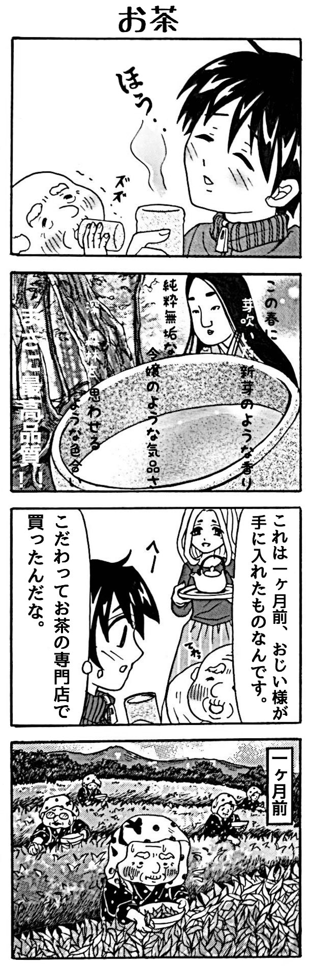 Twoucan 新茶 の注目ツイート イラスト マンガ コスプレ モデル