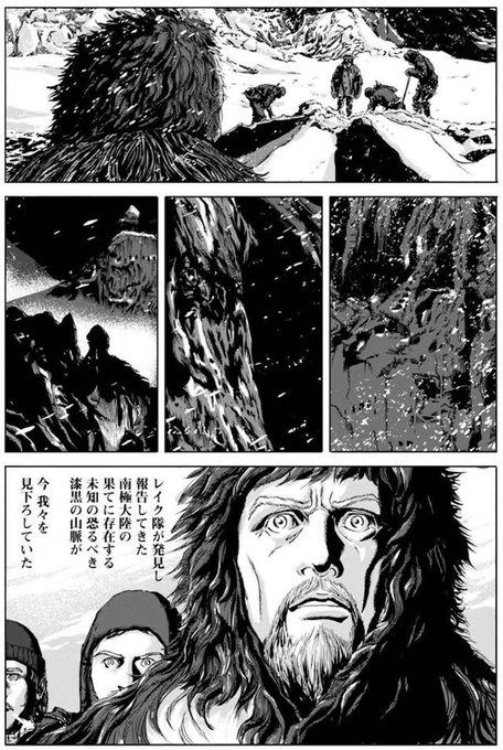 狂気の山脈にてのtwitterイラスト検索結果 狂気の山脈にてのtwitterイラスト検索結果