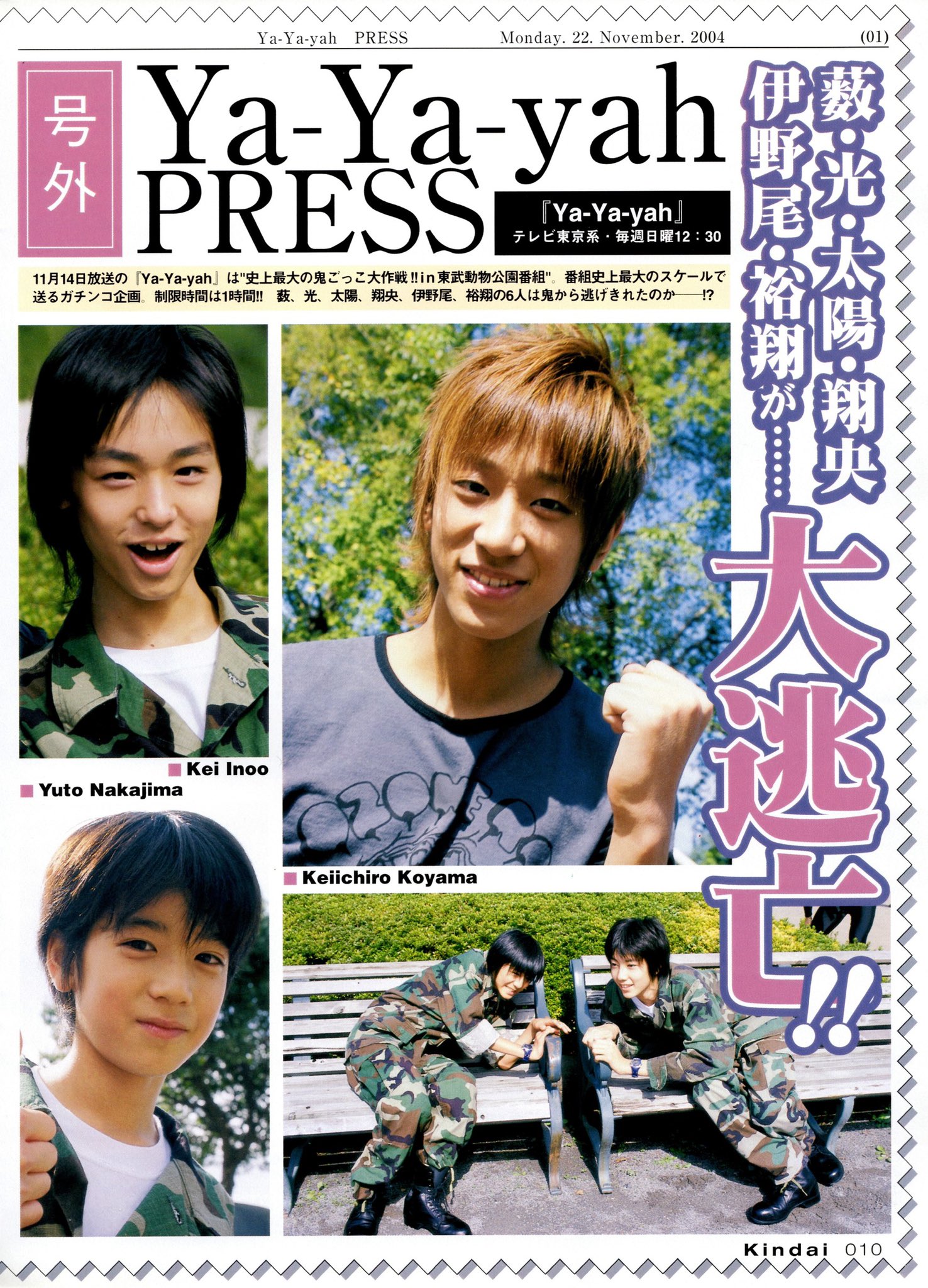 05 1 Kindai 号外 Ya Ya Yah Press Ya Ya Yah 05 1 Kindai 号外 Ya Ya Yah Press Ya Ya Yah