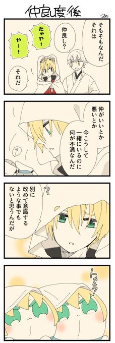 くまみみ本丸260「仲良し度・後」
#くまみみ本丸

くまみみ本丸更新しました!
仲良しとは…?と不思議に思うまんばくんとプンプンの左右。なんでそんな事で怒っているんだ一緒にいるだろと思った事を言うまんばくんに不覚にもトゥンクしてしまう左右なのでした…?? https://t.co/3zcqOFo6ty 