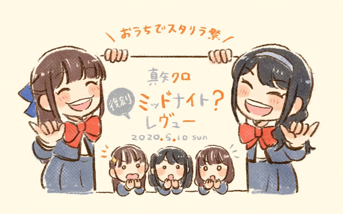 いっぱいたのしみだな〜〜!☺️
#スタァライト 