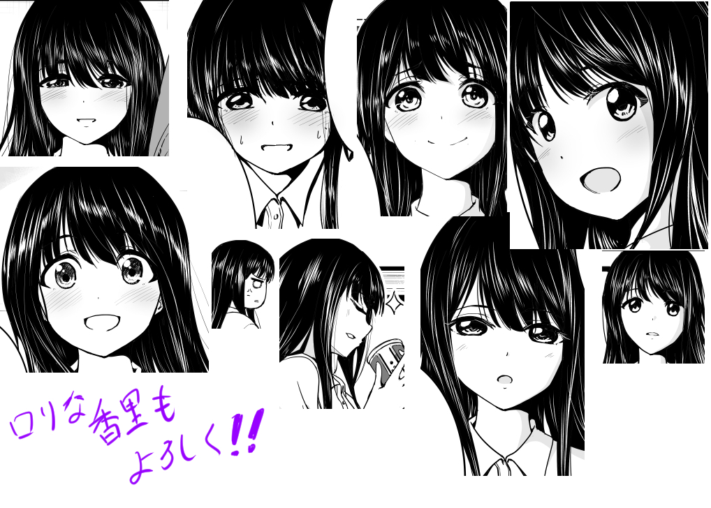 おちｒ 新連載準備中 友人達からやたらとロリ香里の評判がいいのでまとめてみましたｗ 僕も可愛いなぁと思いながらか描いてたのでわかる こんな黒髪幼女が出てくる将棋漫画 囲の王をよろしくお願いします 将棋 ロリ 囲の王 黒髪ロング Ios版