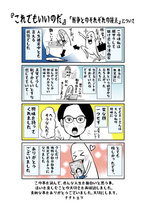 これでもいいのだ を含むマンガ一覧 | ツイコミ(仮)